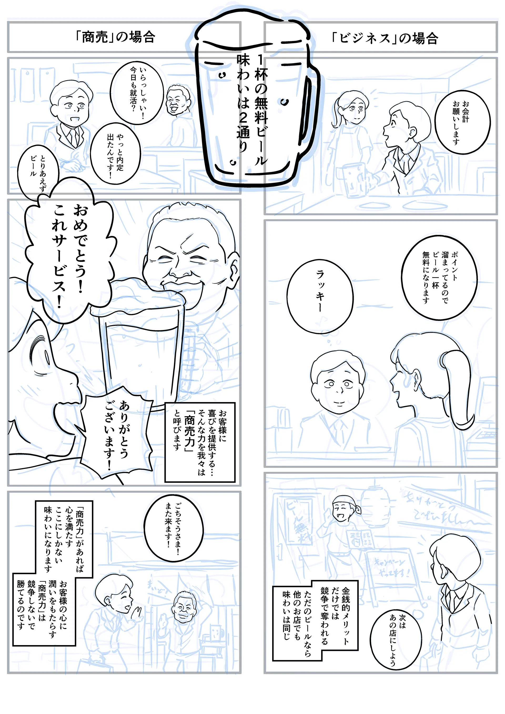 漫画実績1