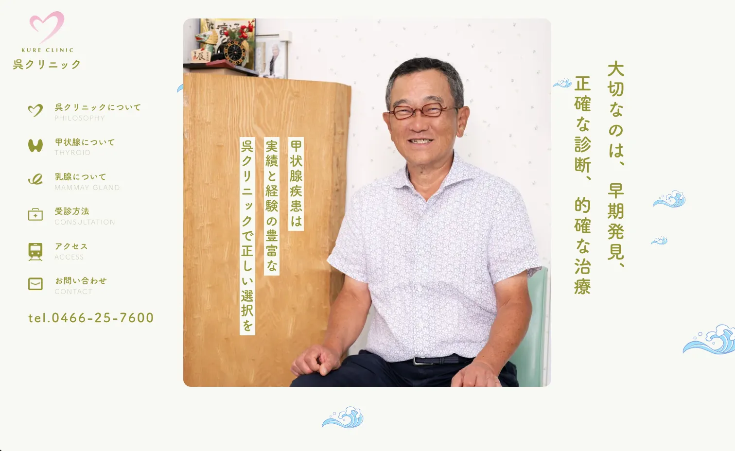 WEB制作実績2